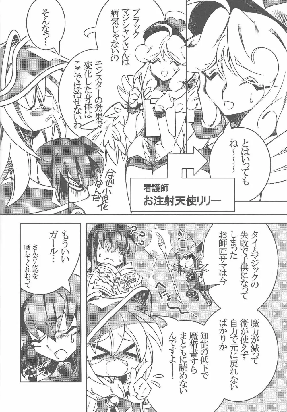 TICK TACK MAGICAL - page7