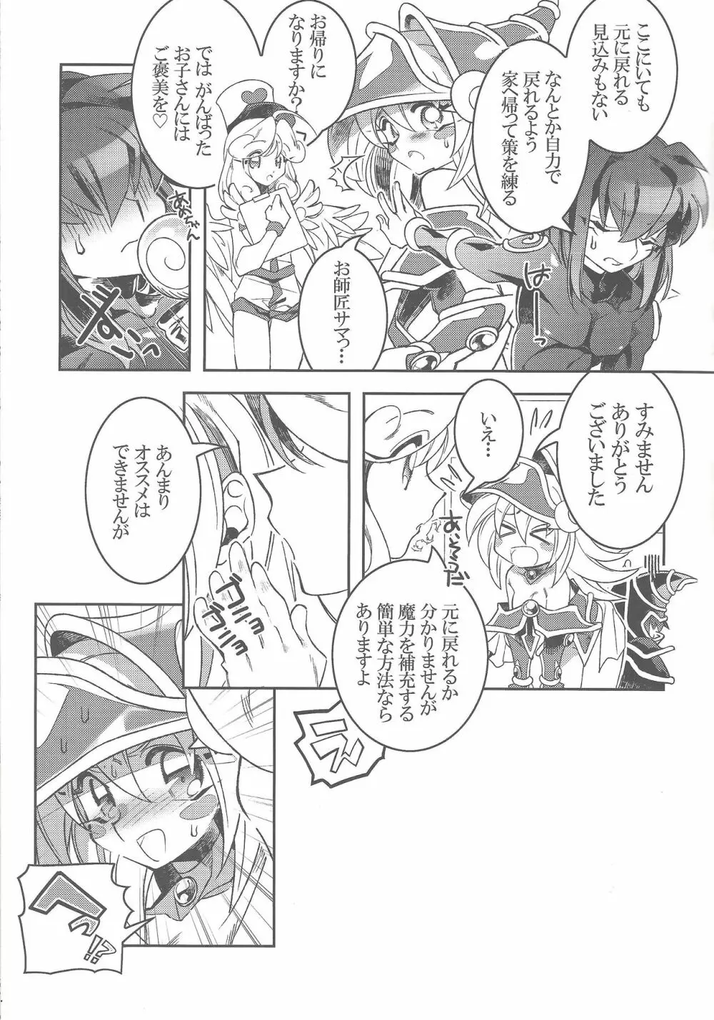 TICK TACK MAGICAL - page8