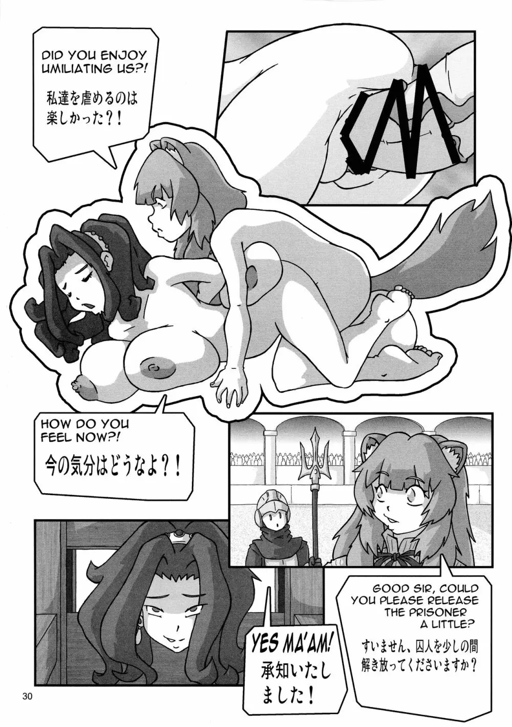 真反重力40 - page29