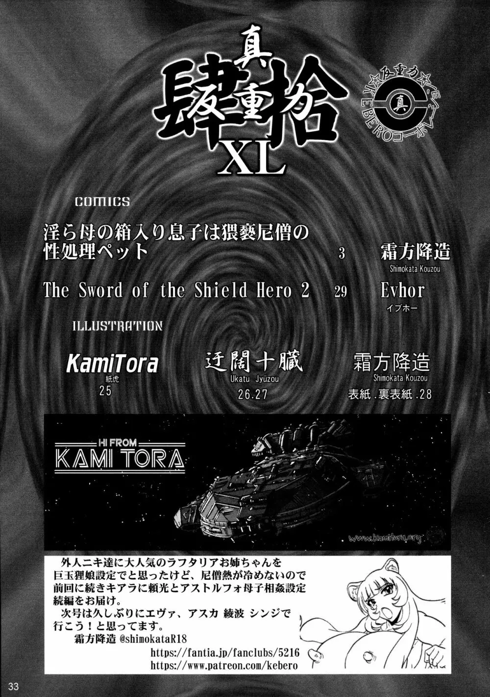 真反重力40 - page32