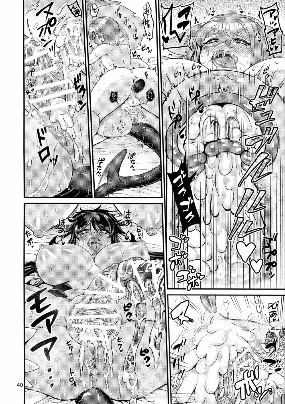 魔族姫フルールの発情期3 - page39