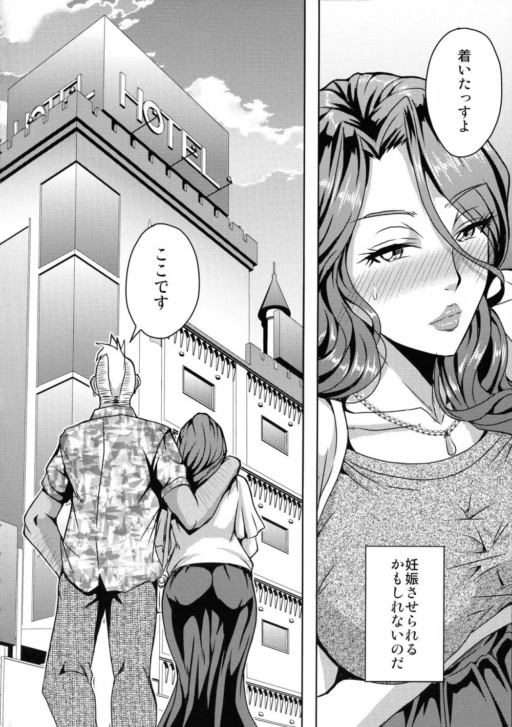 (C97) [MEAN MACHINE (三船誠二郎)] 人妻朝比奈美代(32)秘密の妊活日誌 - page4
