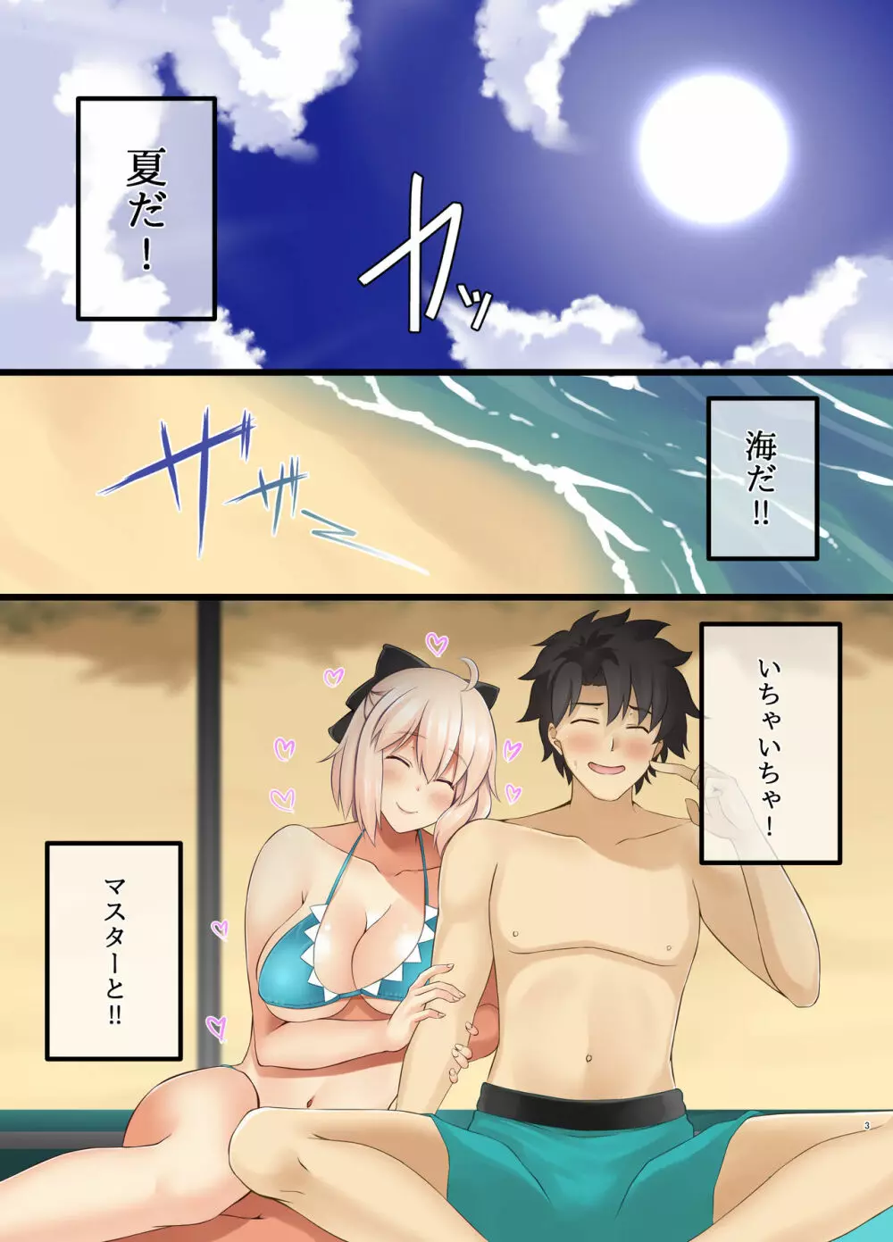 FDO フェイト/ドスケベオーダー VOL.4.0 - page2