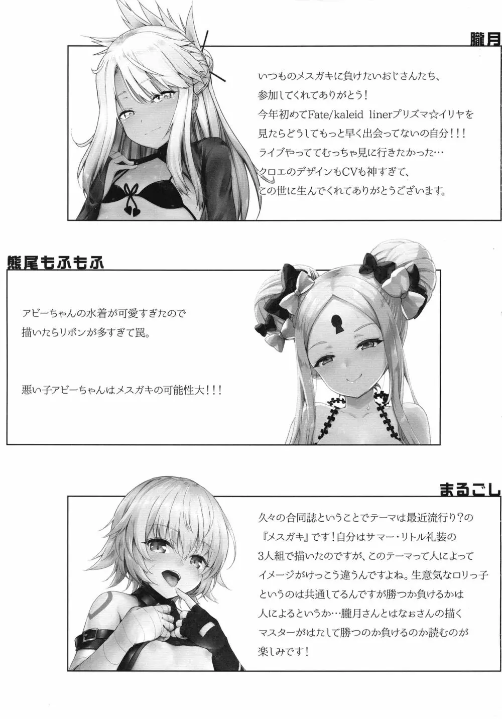 大人をからかうんじゃあないッ! - page29
