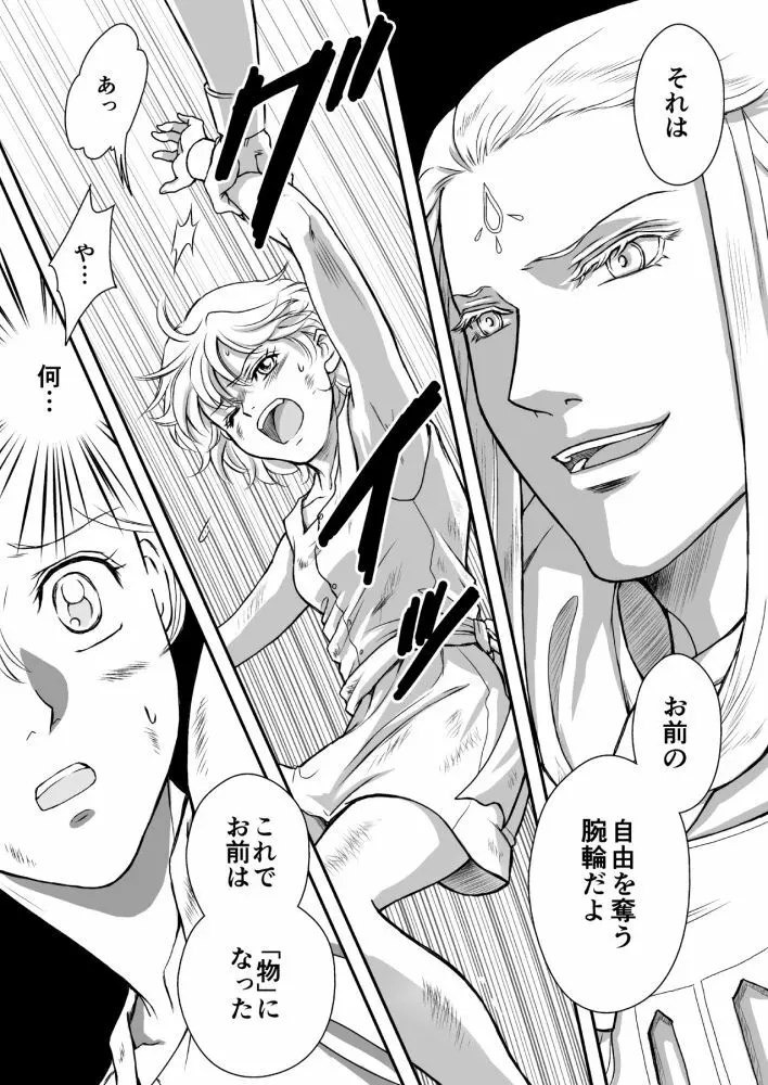 AITEEN Dai 1Hanashi Sen Yatsu - Akabane mau - page10