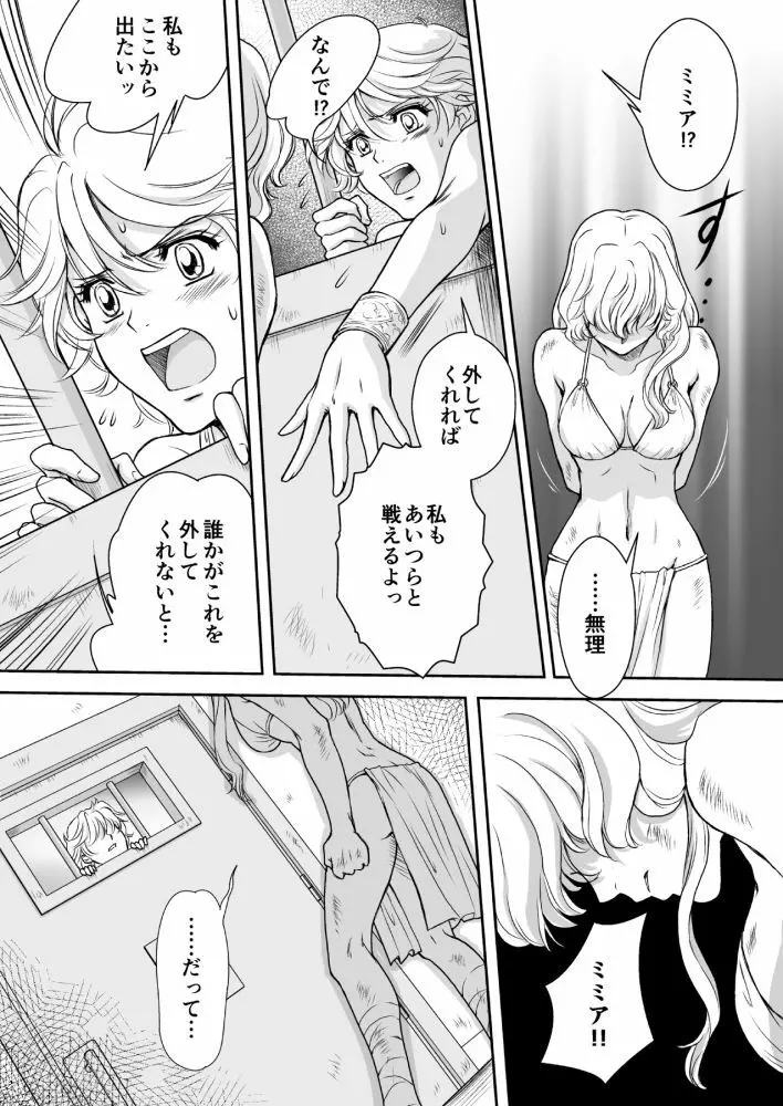 AITEEN Dai 1Hanashi Sen Yatsu - Akabane mau - page28