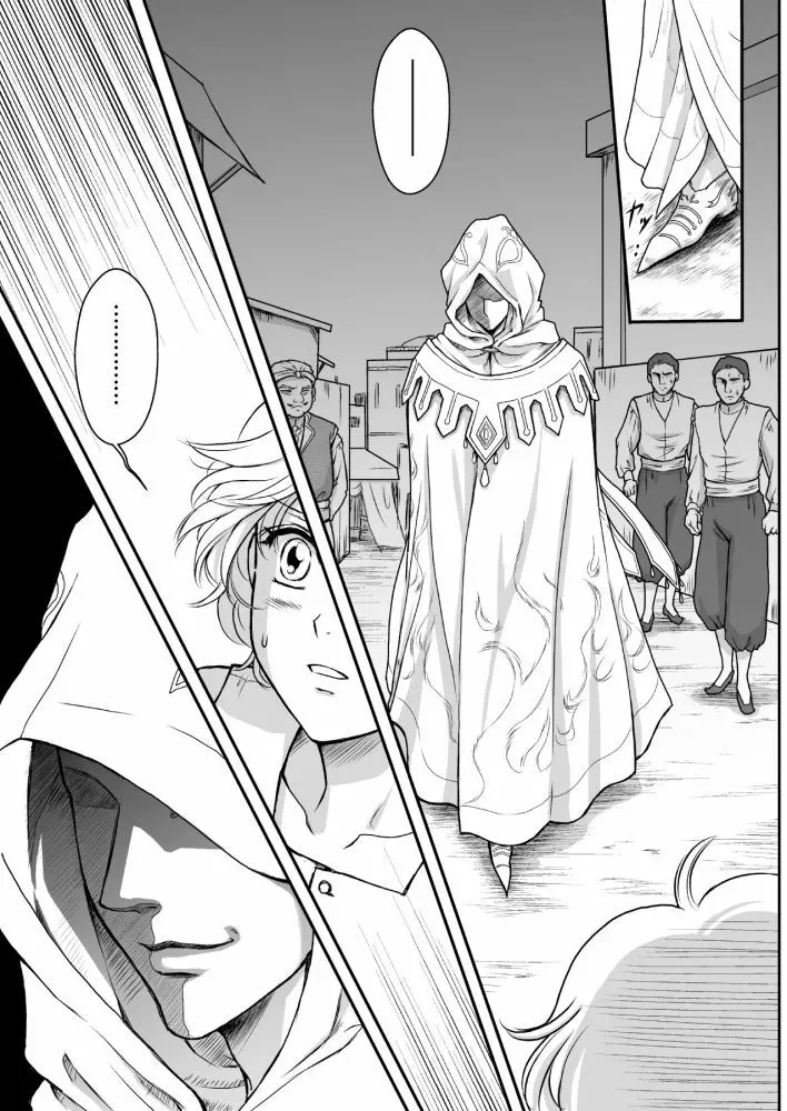 AITEEN Dai 1Hanashi Sen Yatsu - Akabane mau - page7