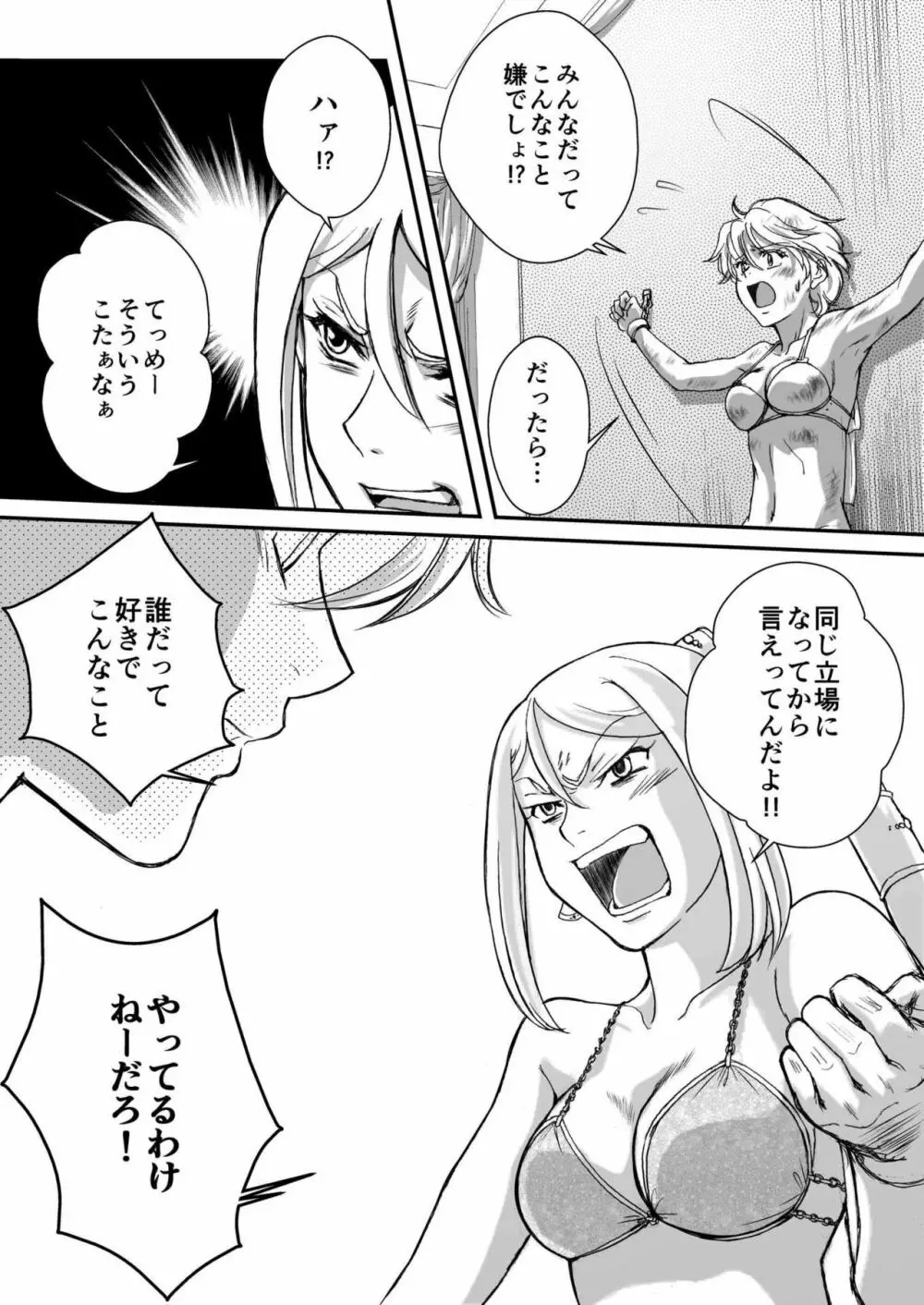 AITEEN Dai 5Kan Tomodachi - Akabane mau - page11