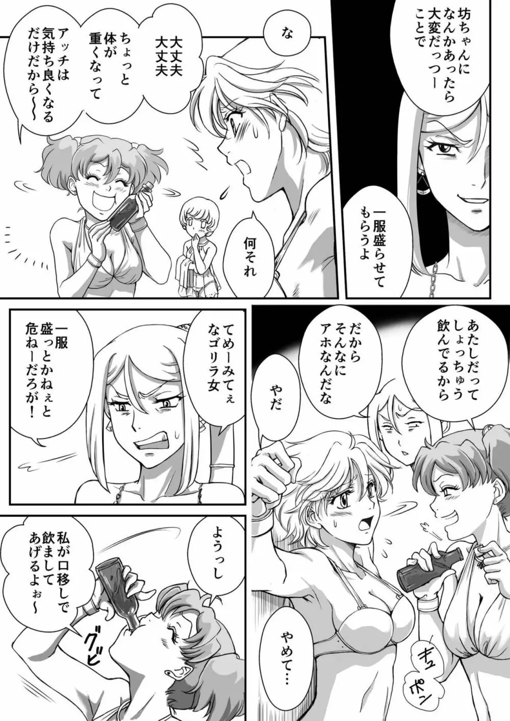 AITEEN Dai 5Kan Tomodachi - Akabane mau - page19