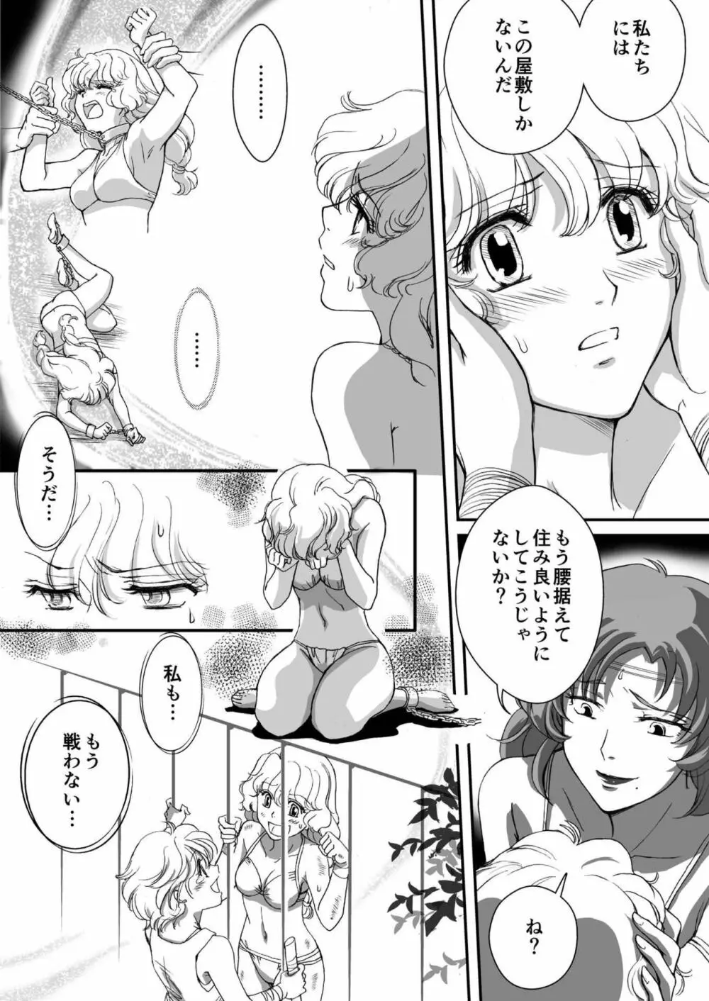 AITEEN Dai 5Kan Tomodachi - Akabane mau - page26