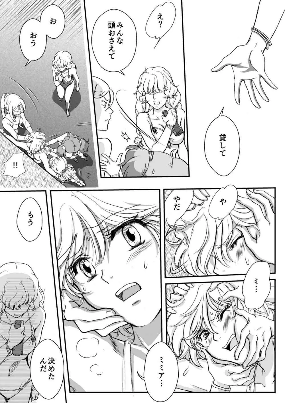 AITEEN Dai 5Kan Tomodachi - Akabane mau - page28