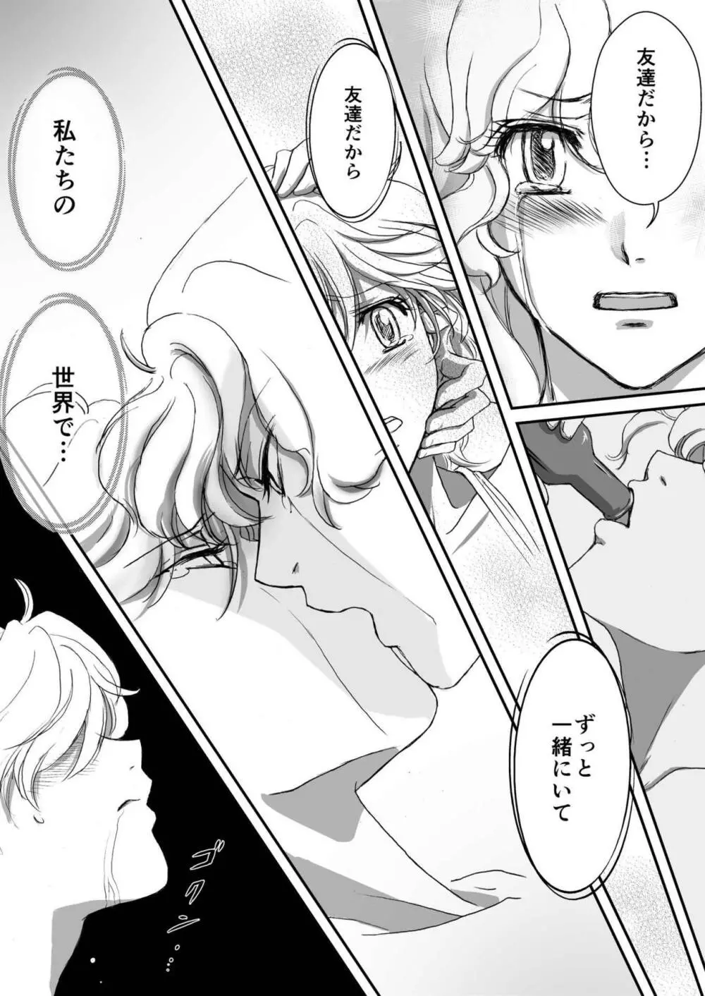 AITEEN Dai 5Kan Tomodachi - Akabane mau - page30