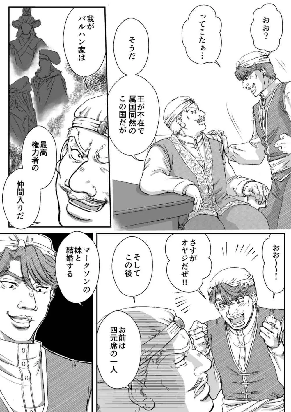 AITEEN Dai 5Kan Tomodachi - Akabane mau - page35