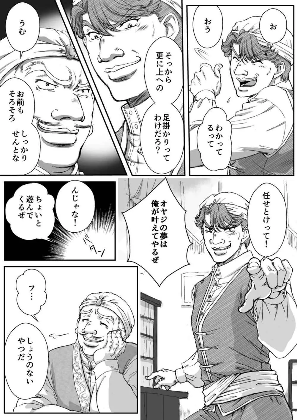 AITEEN Dai 5Kan Tomodachi - Akabane mau - page36