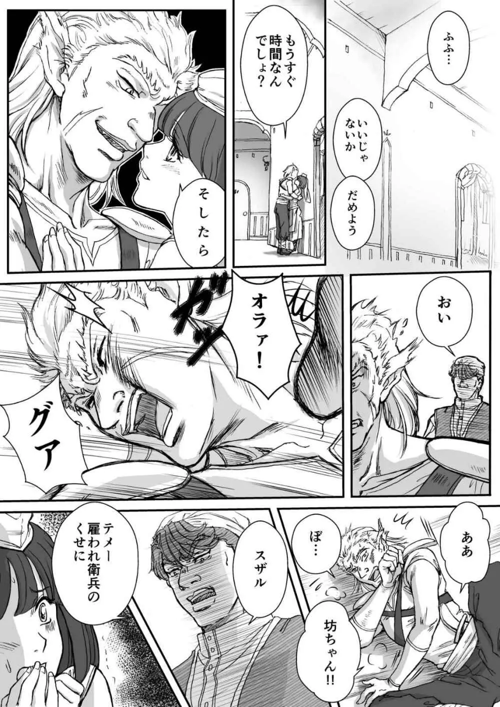 AITEEN Dai 5Kan Tomodachi - Akabane mau - page37