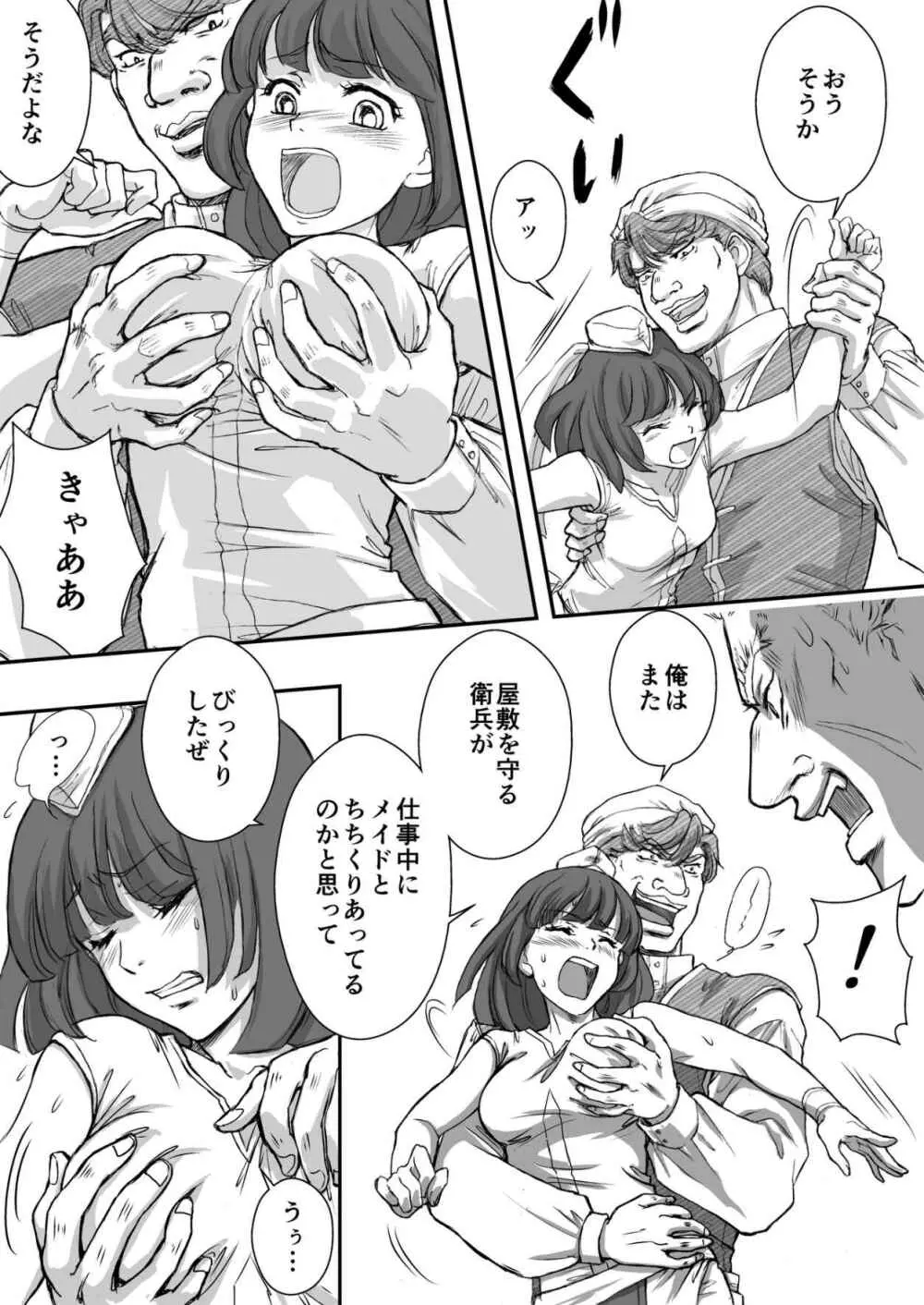 AITEEN Dai 5Kan Tomodachi - Akabane mau - page39