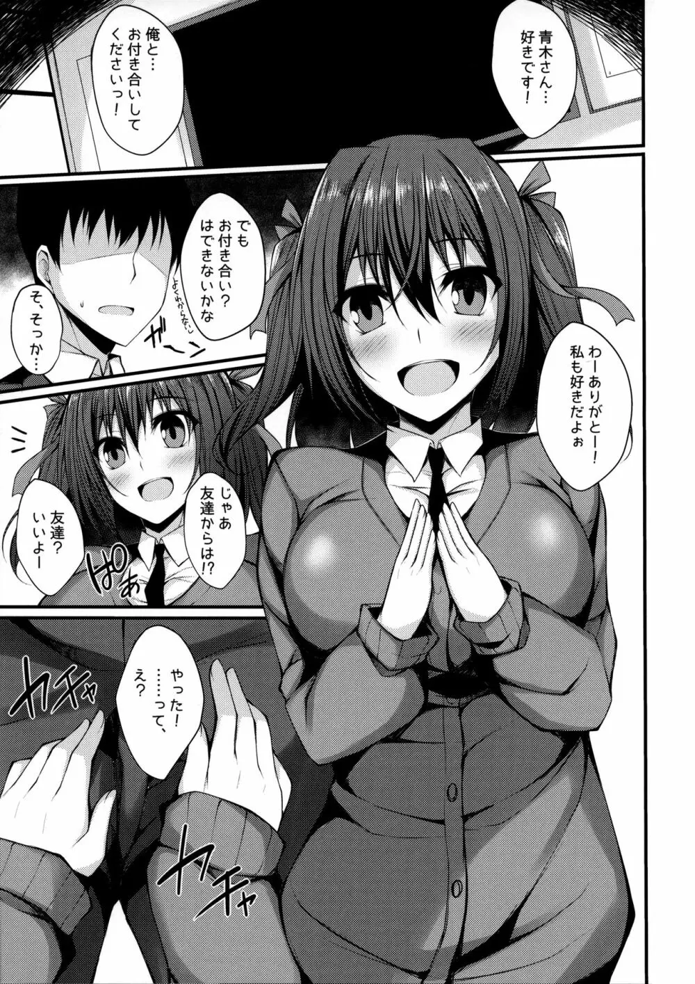 MIREI KAEDE - page12