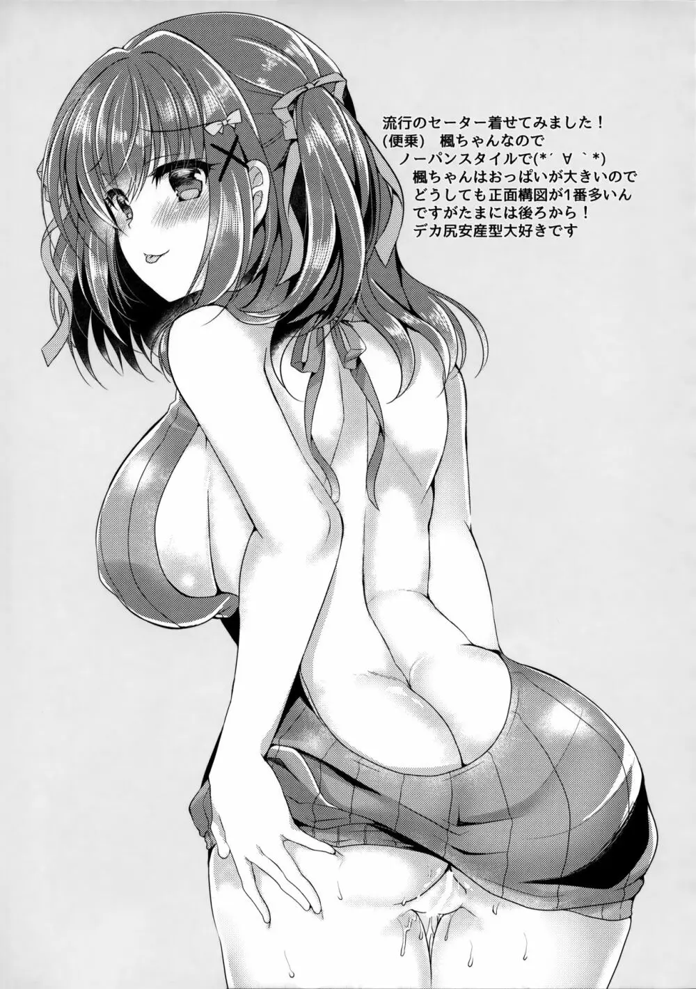 MIREI KAEDE - page20