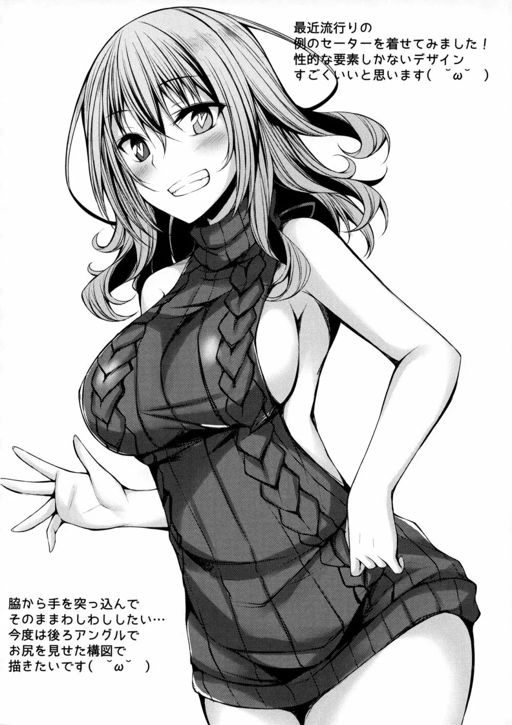 MIREI KAEDE - page21
