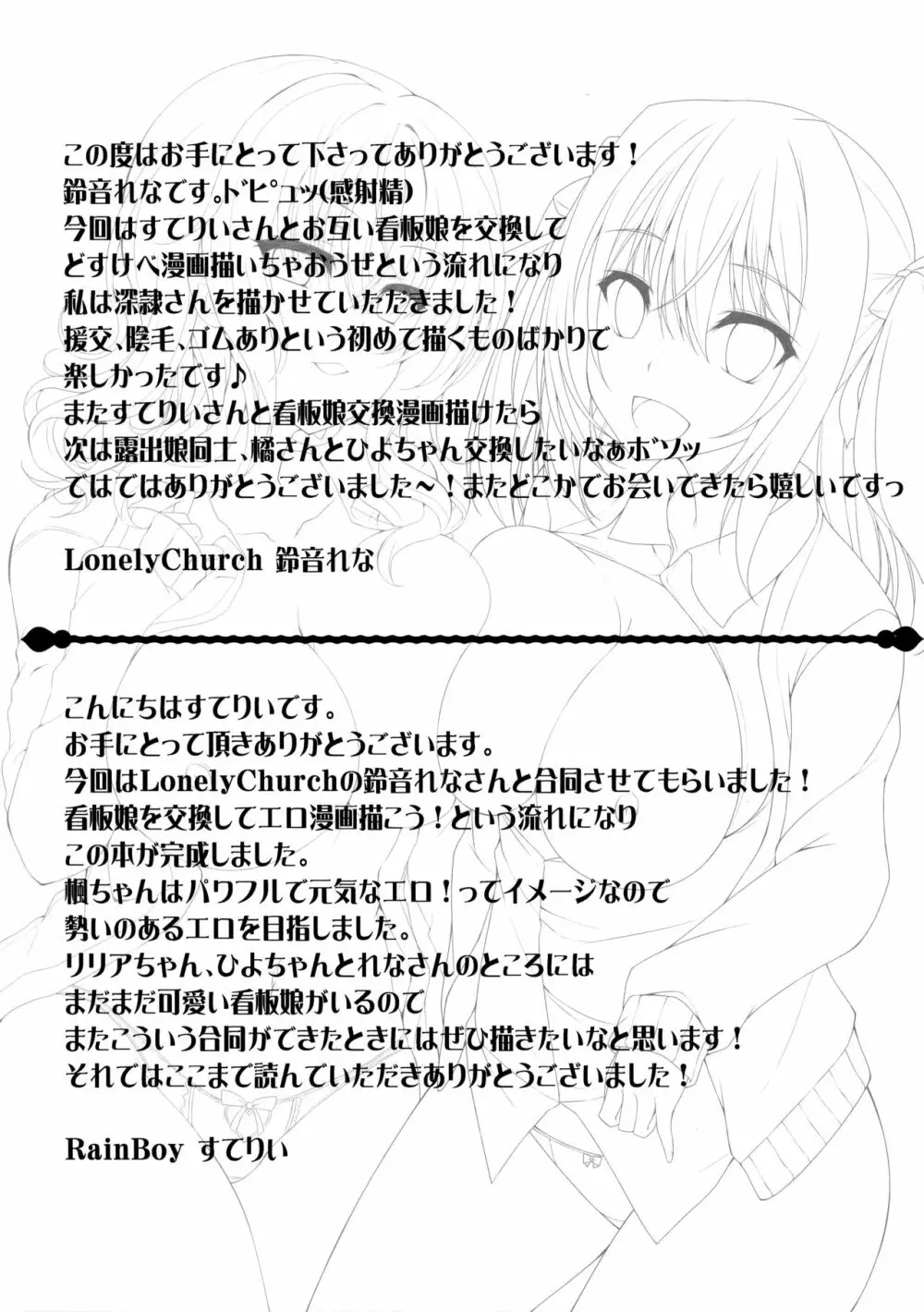 MIREI KAEDE - page24