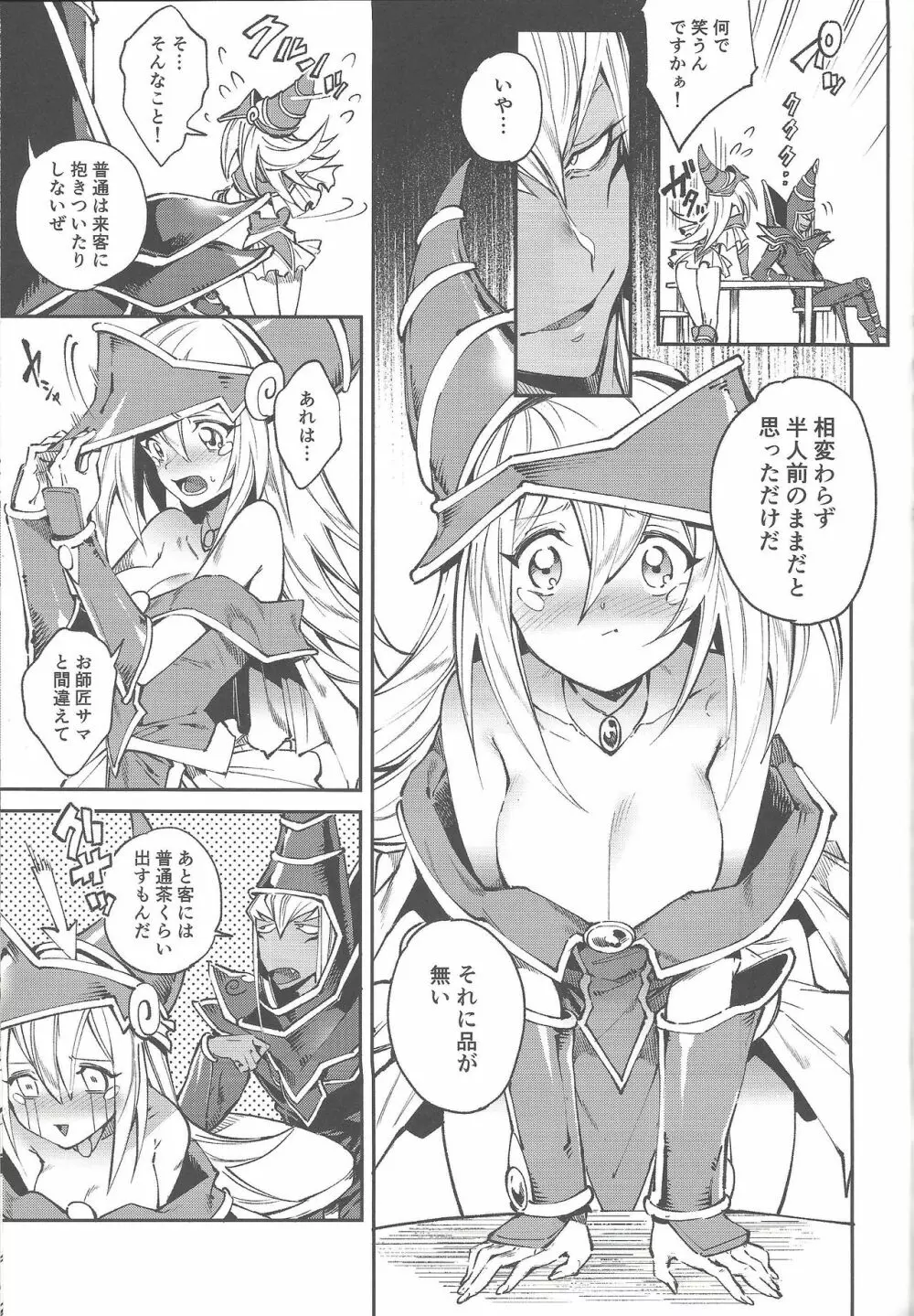 トリプル×××マジック - page27