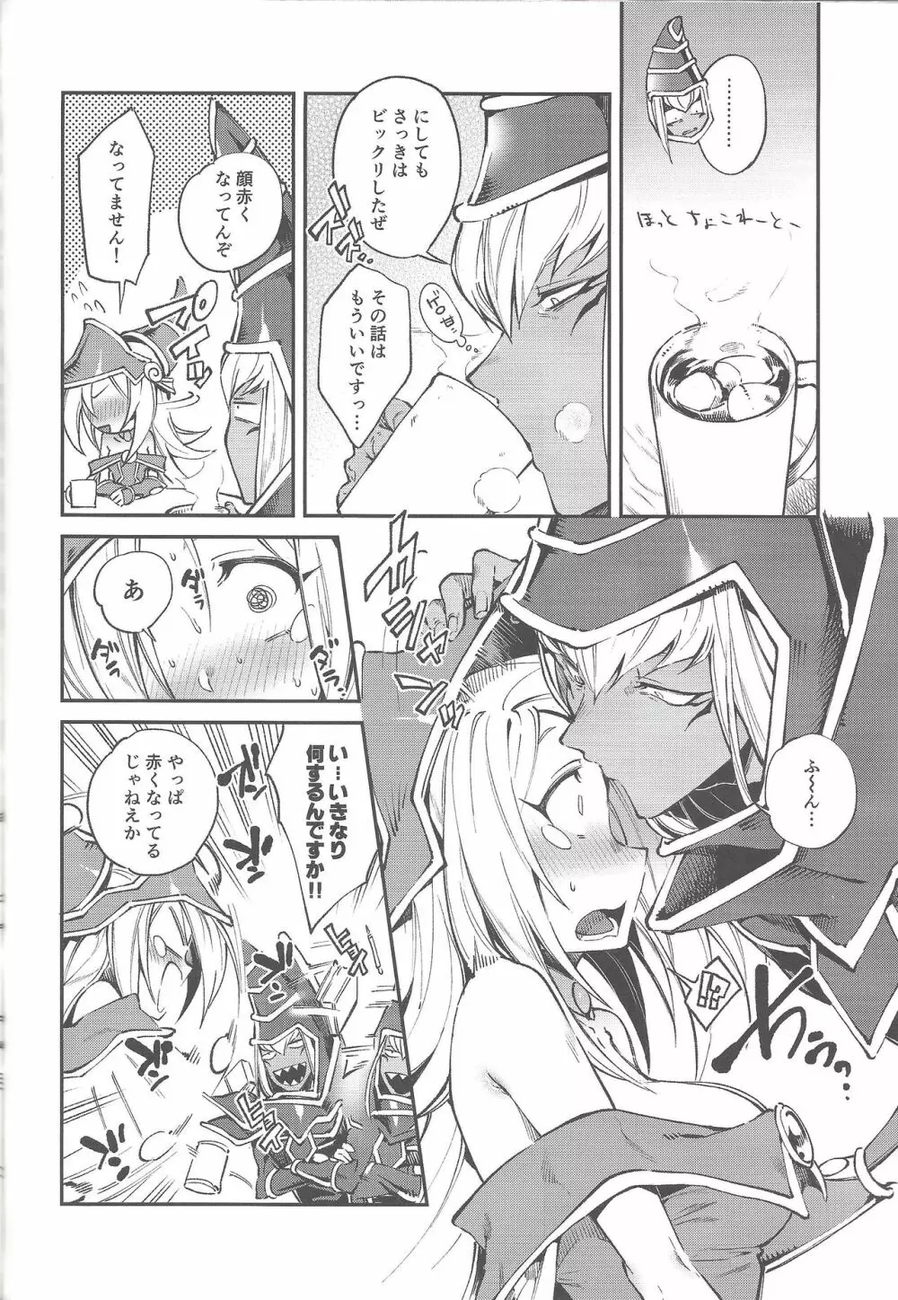 トリプル×××マジック - page28
