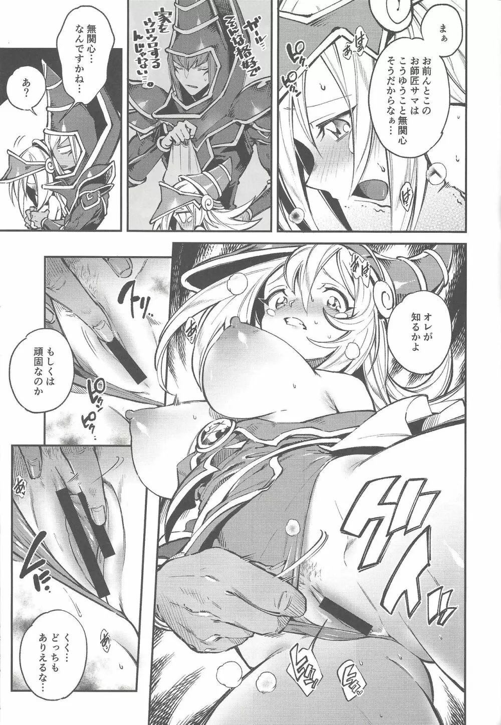 トリプル×××マジック - page31