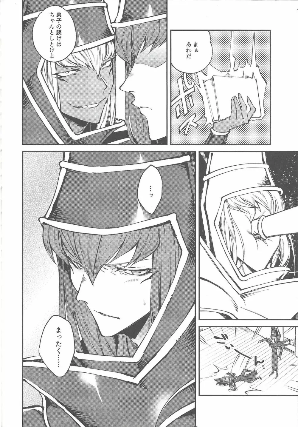 トリプル×××マジック - page36