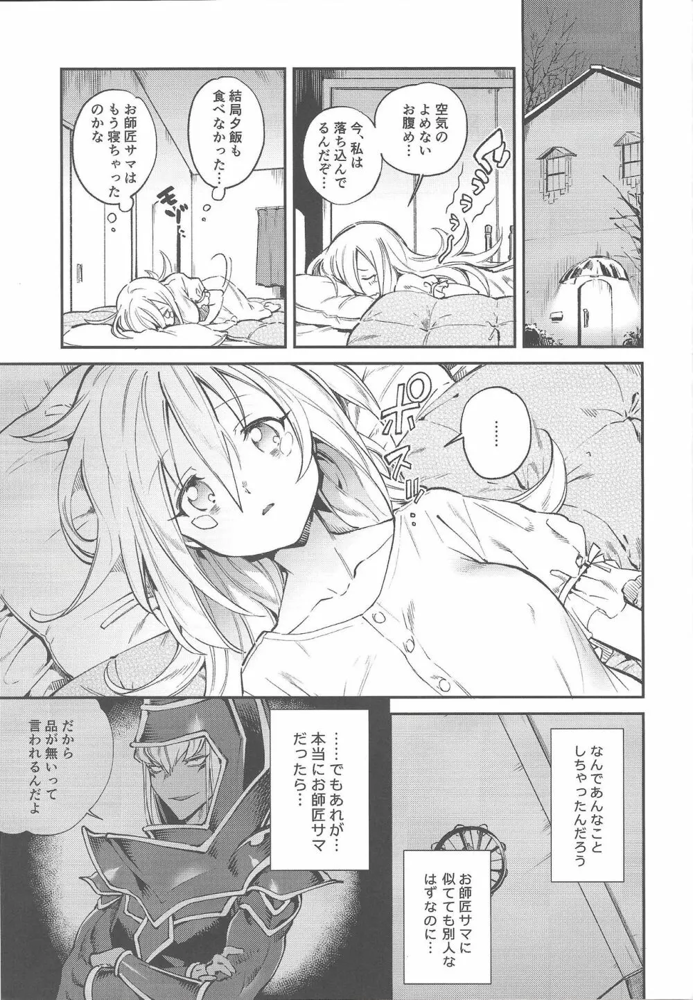トリプル×××マジック - page37