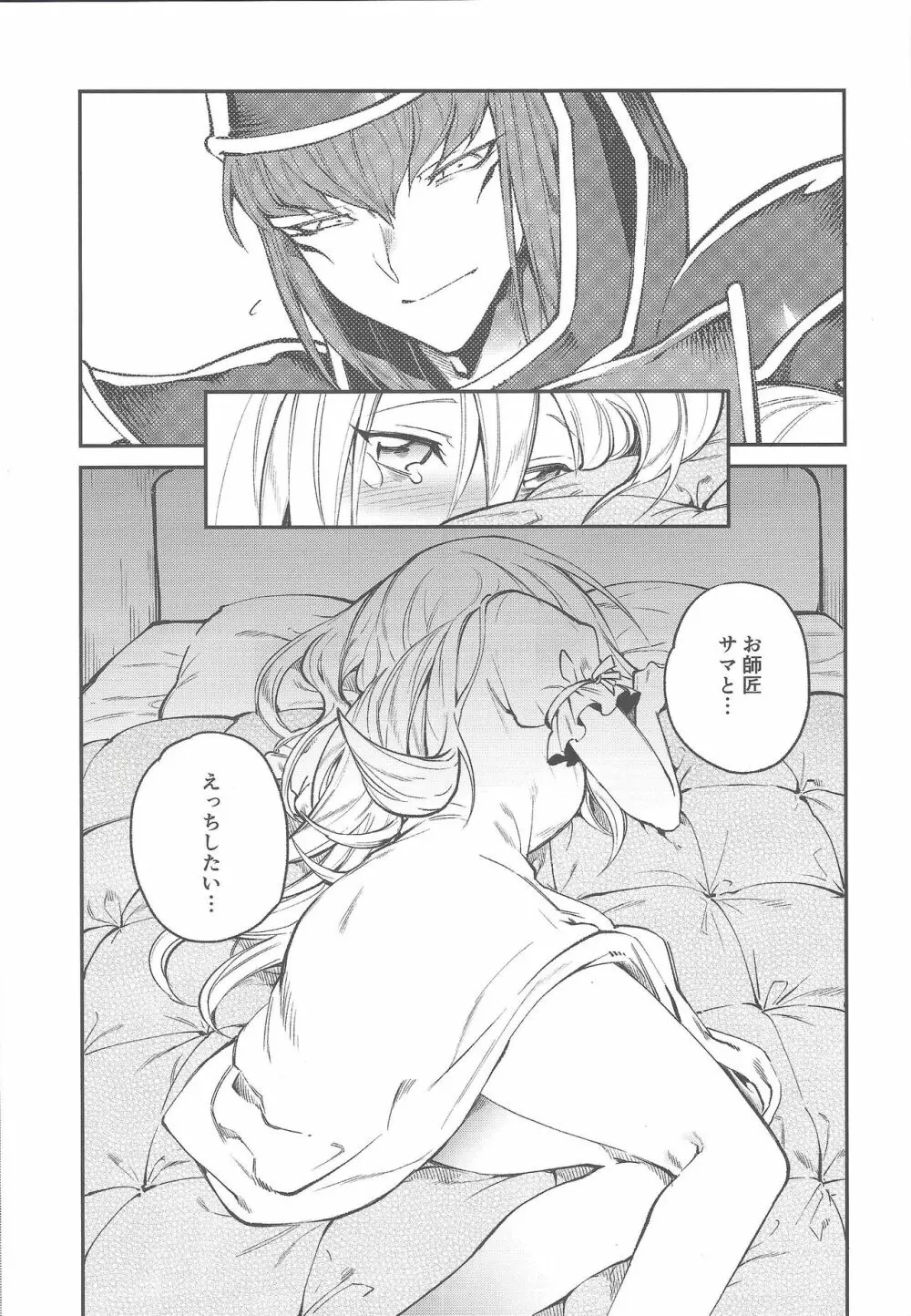 トリプル×××マジック - page39