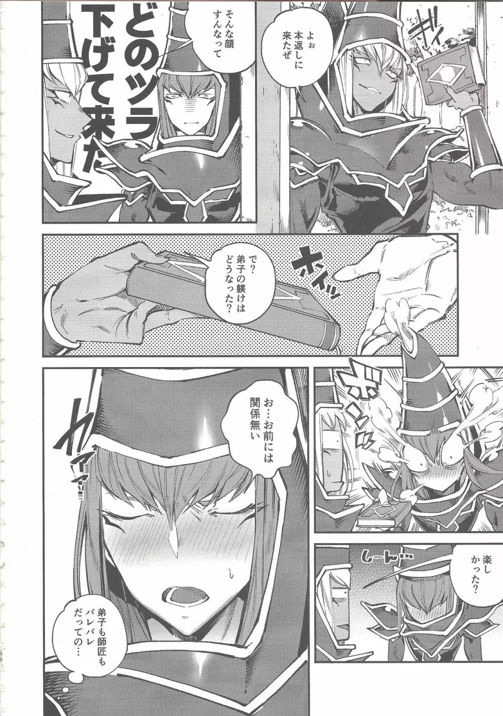 トリプル×××マジック - page48