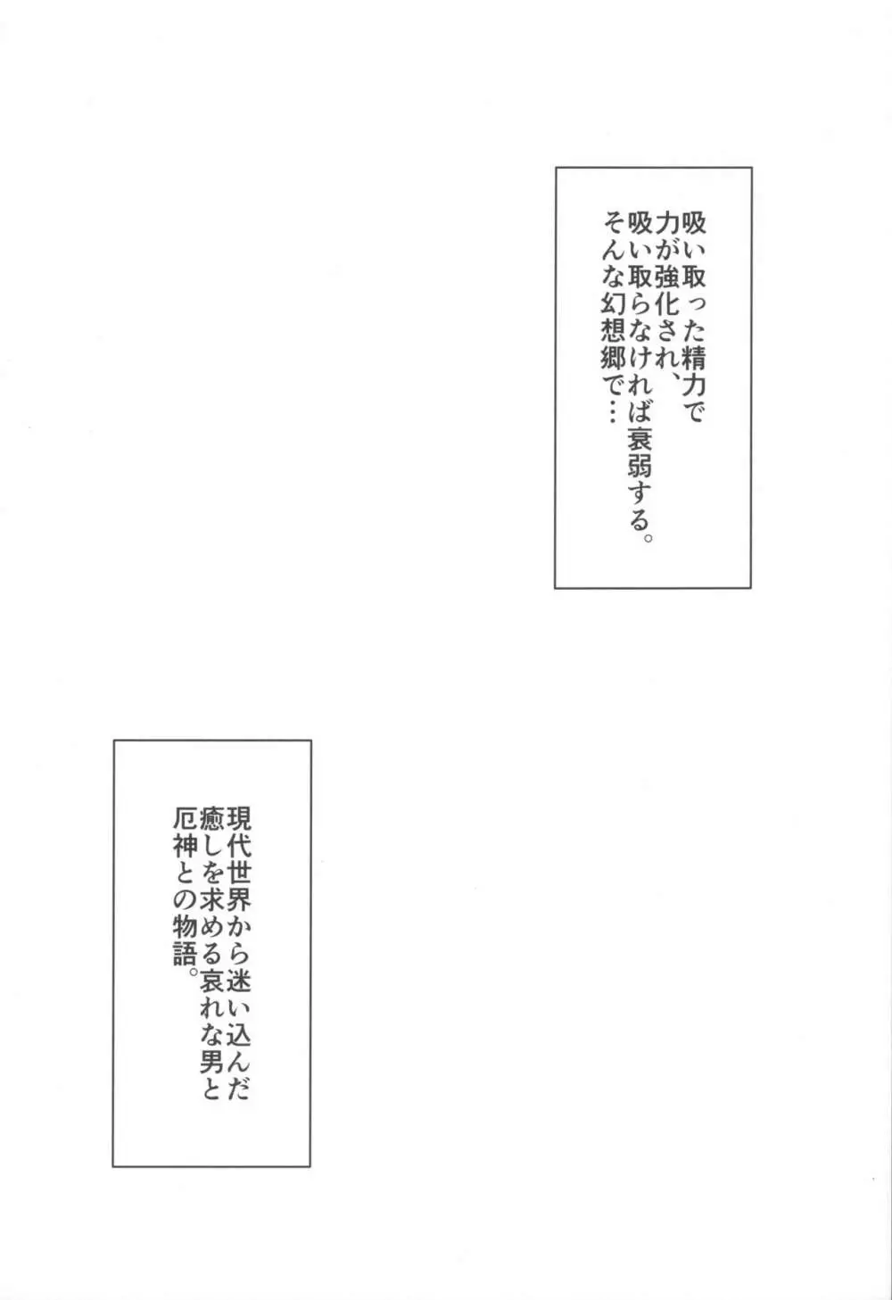 雛様、癒してください! - page4