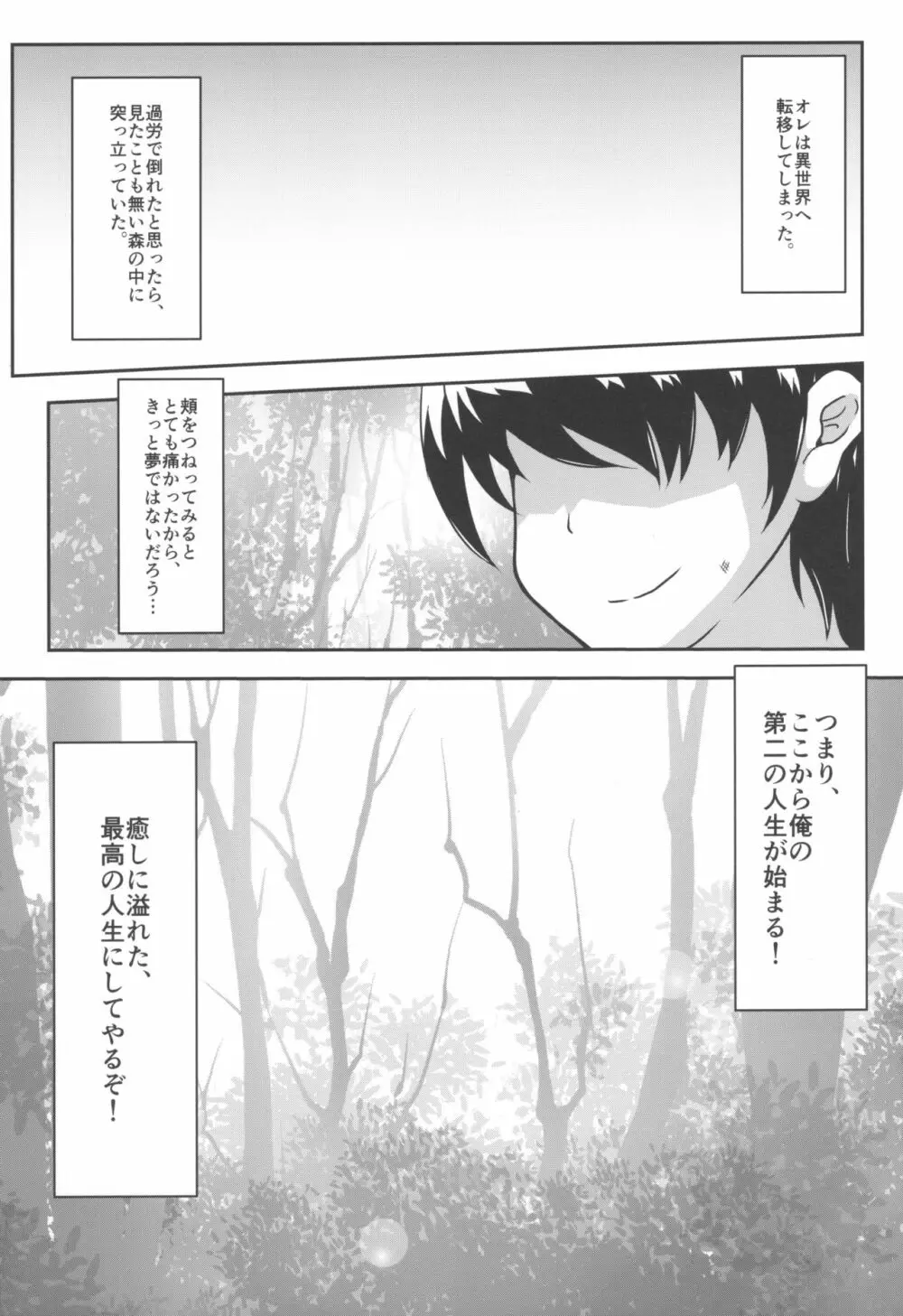 雛様、癒してください! - page5