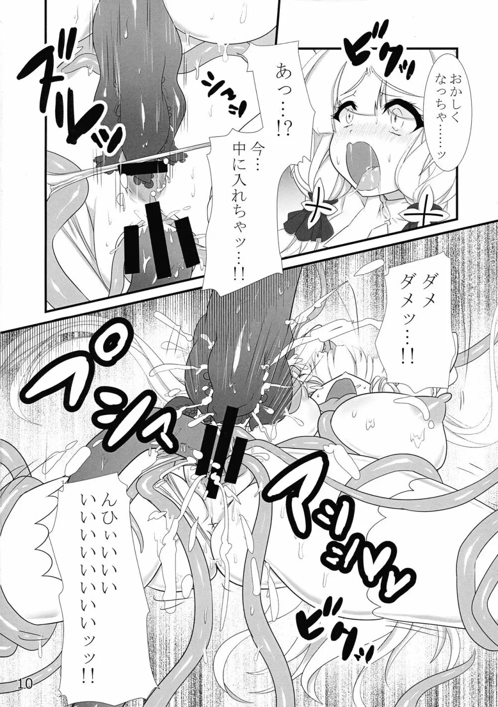 退役艦収容所2 - page11