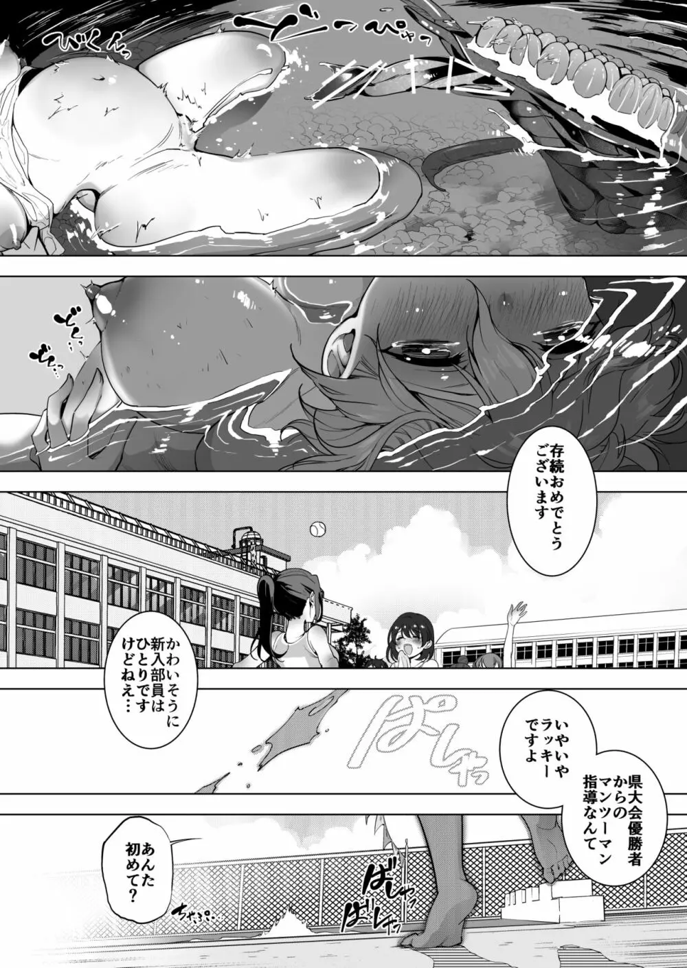 タガメス出産編 - page11