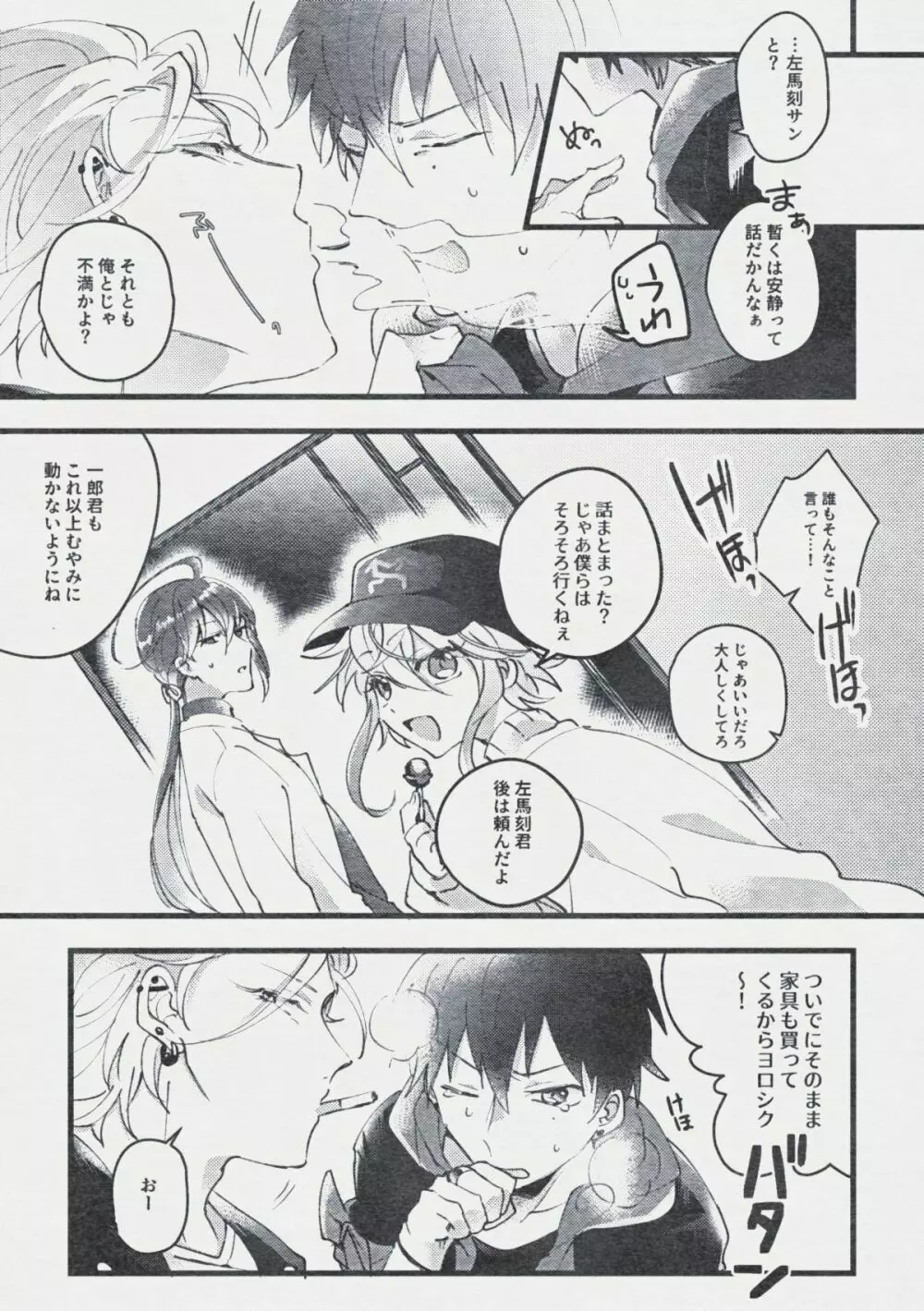 デンジャー・ボーイ レンジャー・レッド - page10