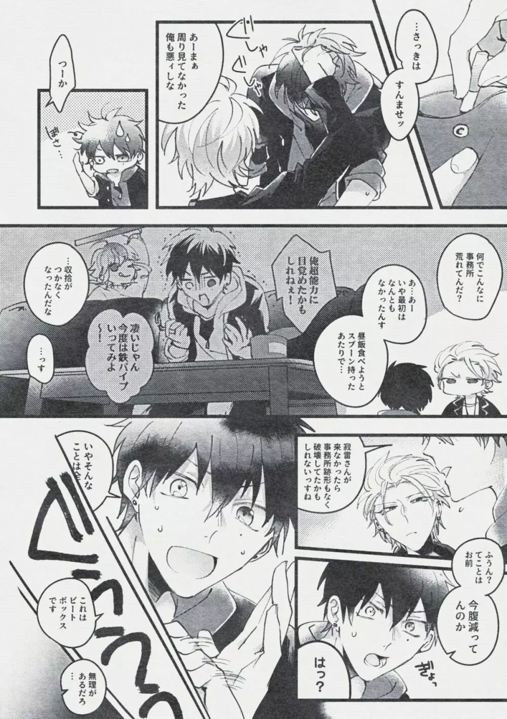デンジャー・ボーイ レンジャー・レッド - page11