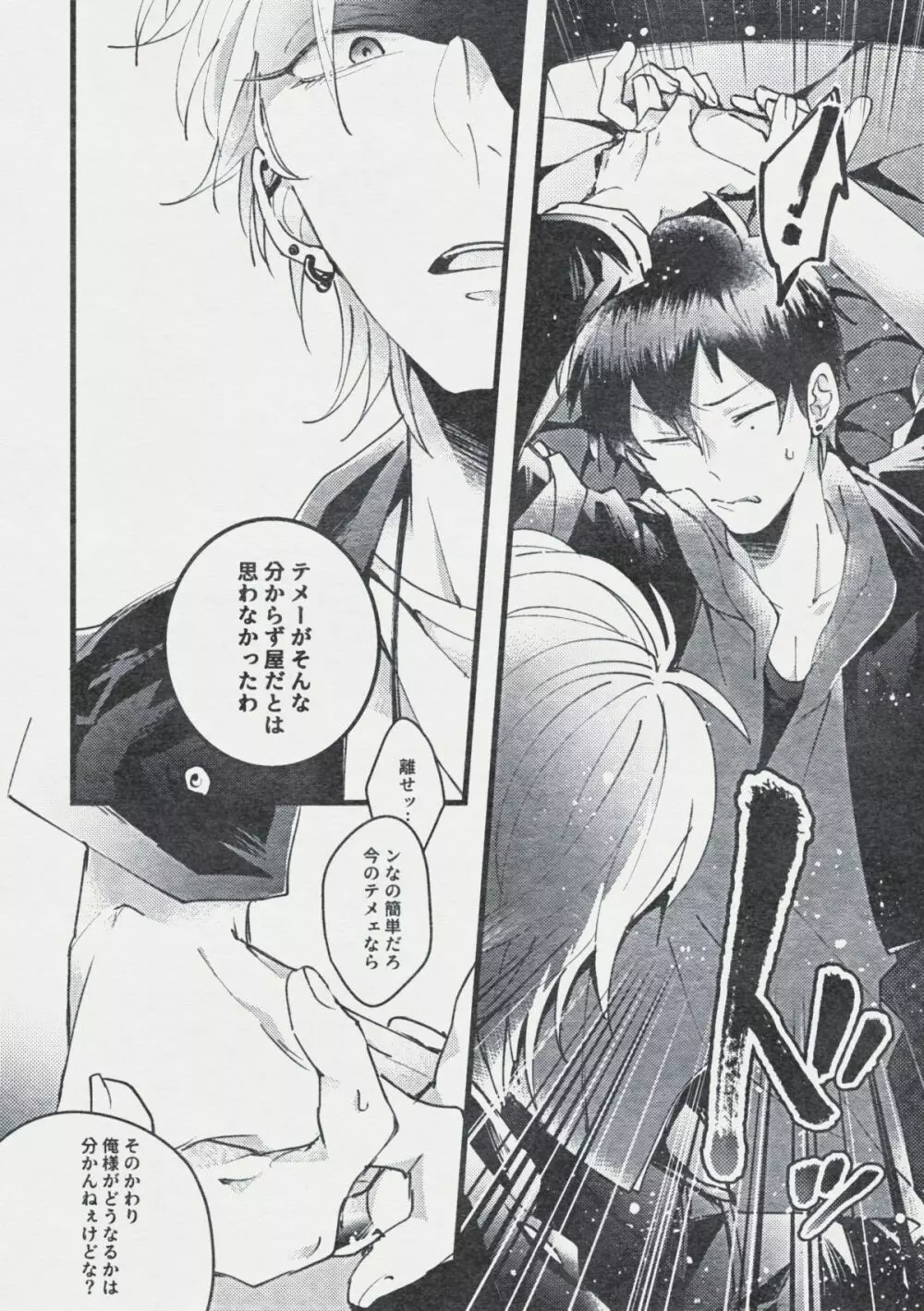 デンジャー・ボーイ レンジャー・レッド - page15