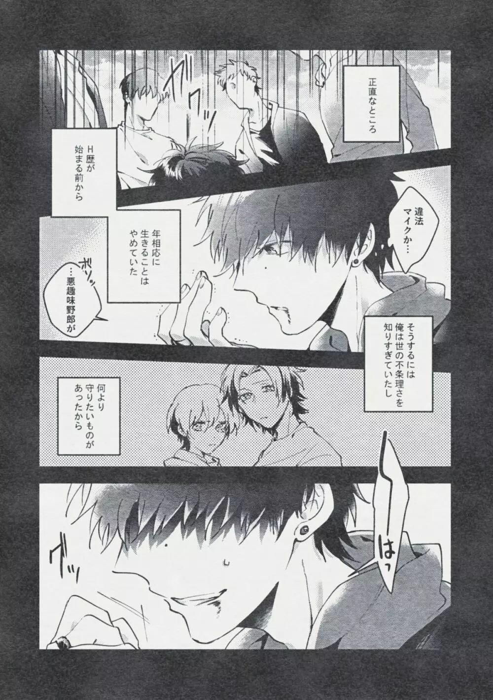 デンジャー・ボーイ レンジャー・レッド - page2