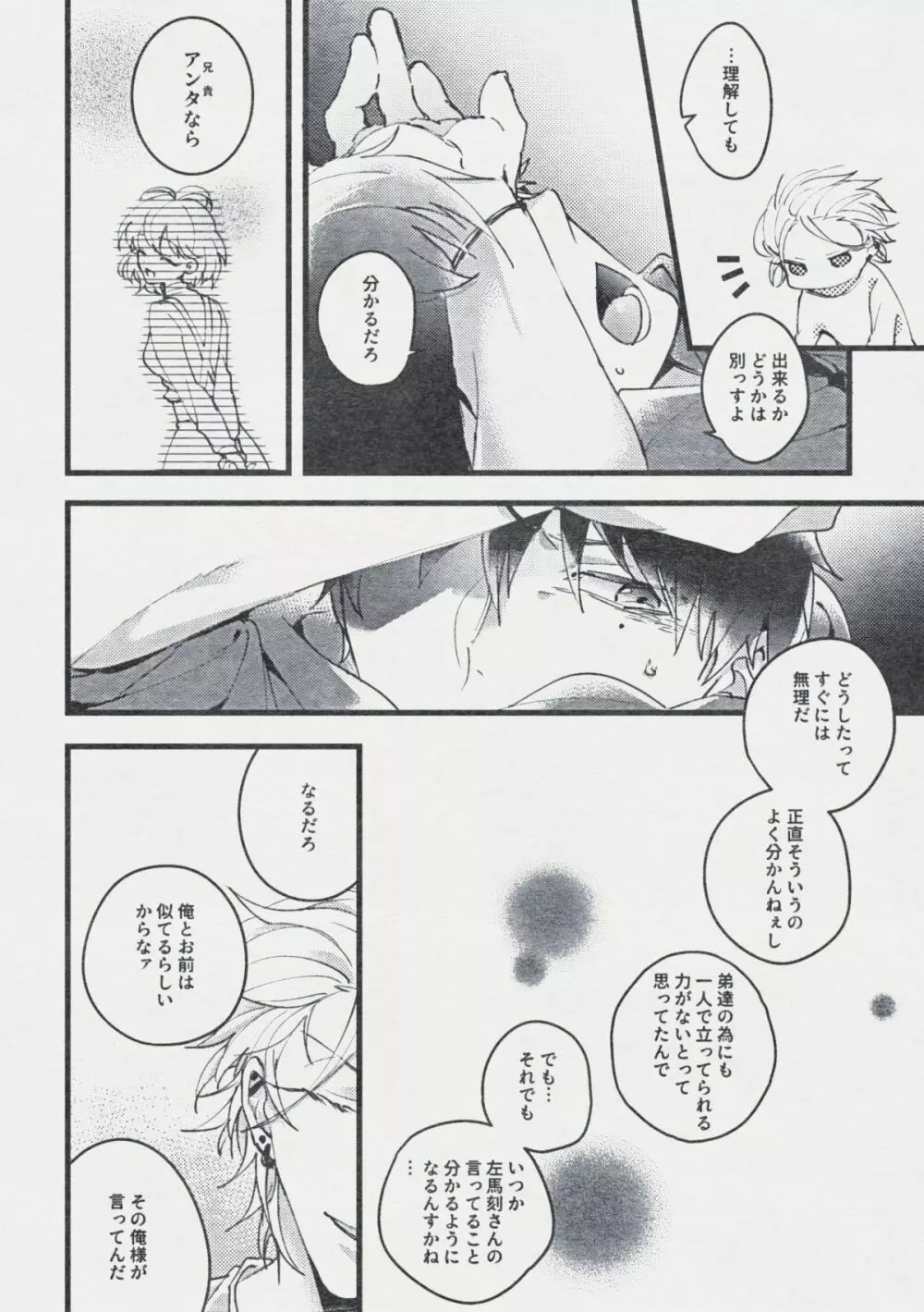 デンジャー・ボーイ レンジャー・レッド - page21