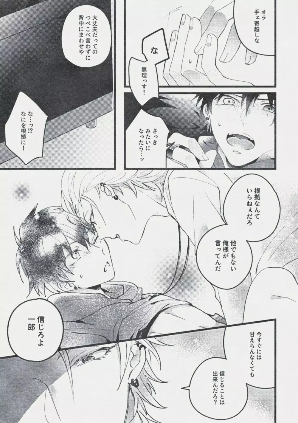 デンジャー・ボーイ レンジャー・レッド - page22