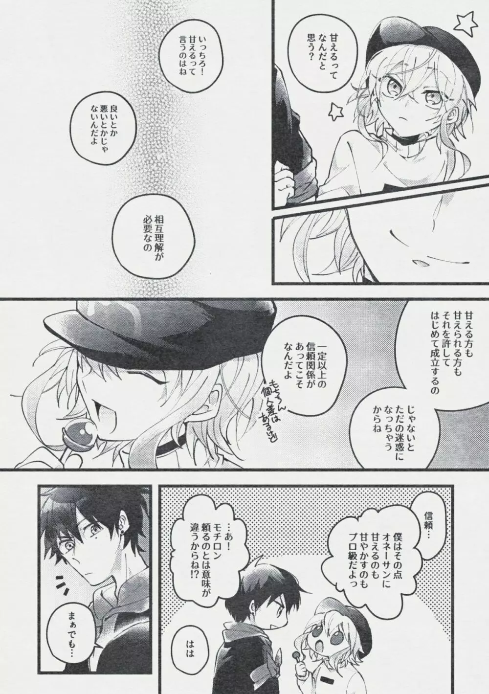 デンジャー・ボーイ レンジャー・レッド - page25