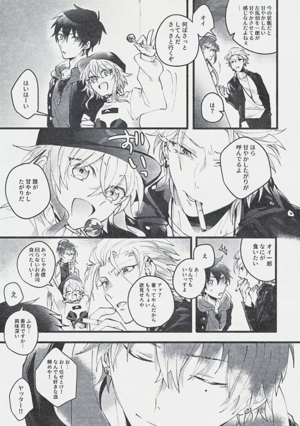 デンジャー・ボーイ レンジャー・レッド - page26