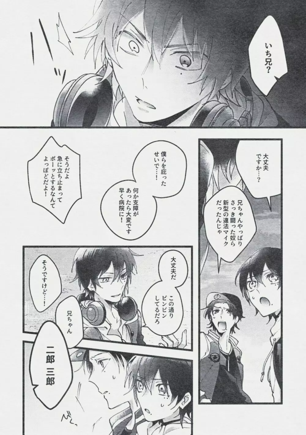 デンジャー・ボーイ レンジャー・レッド - page27