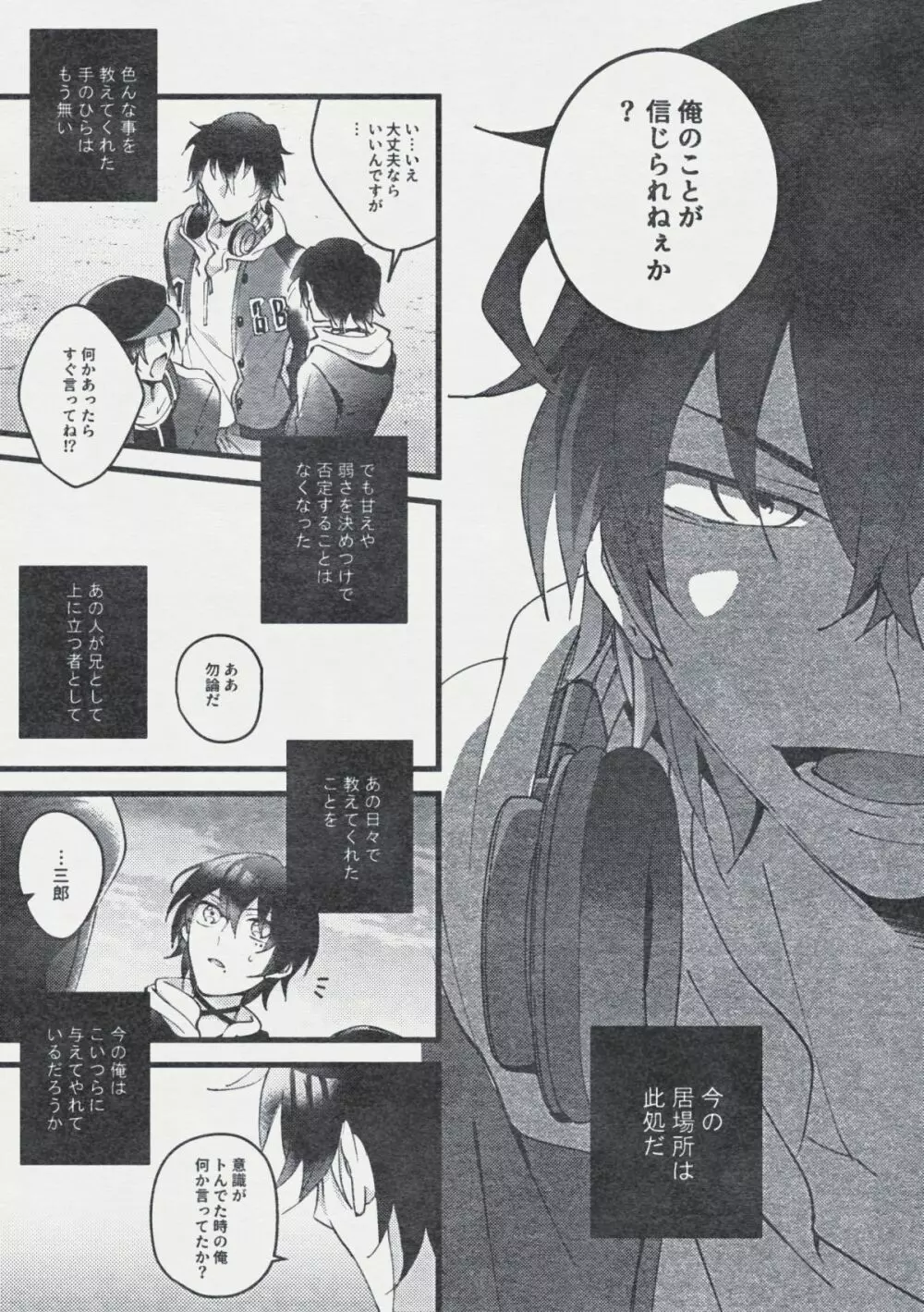 デンジャー・ボーイ レンジャー・レッド - page28