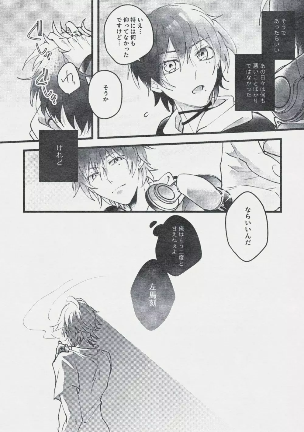 デンジャー・ボーイ レンジャー・レッド - page29