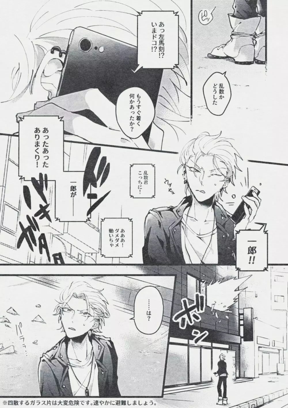 デンジャー・ボーイ レンジャー・レッド - page4