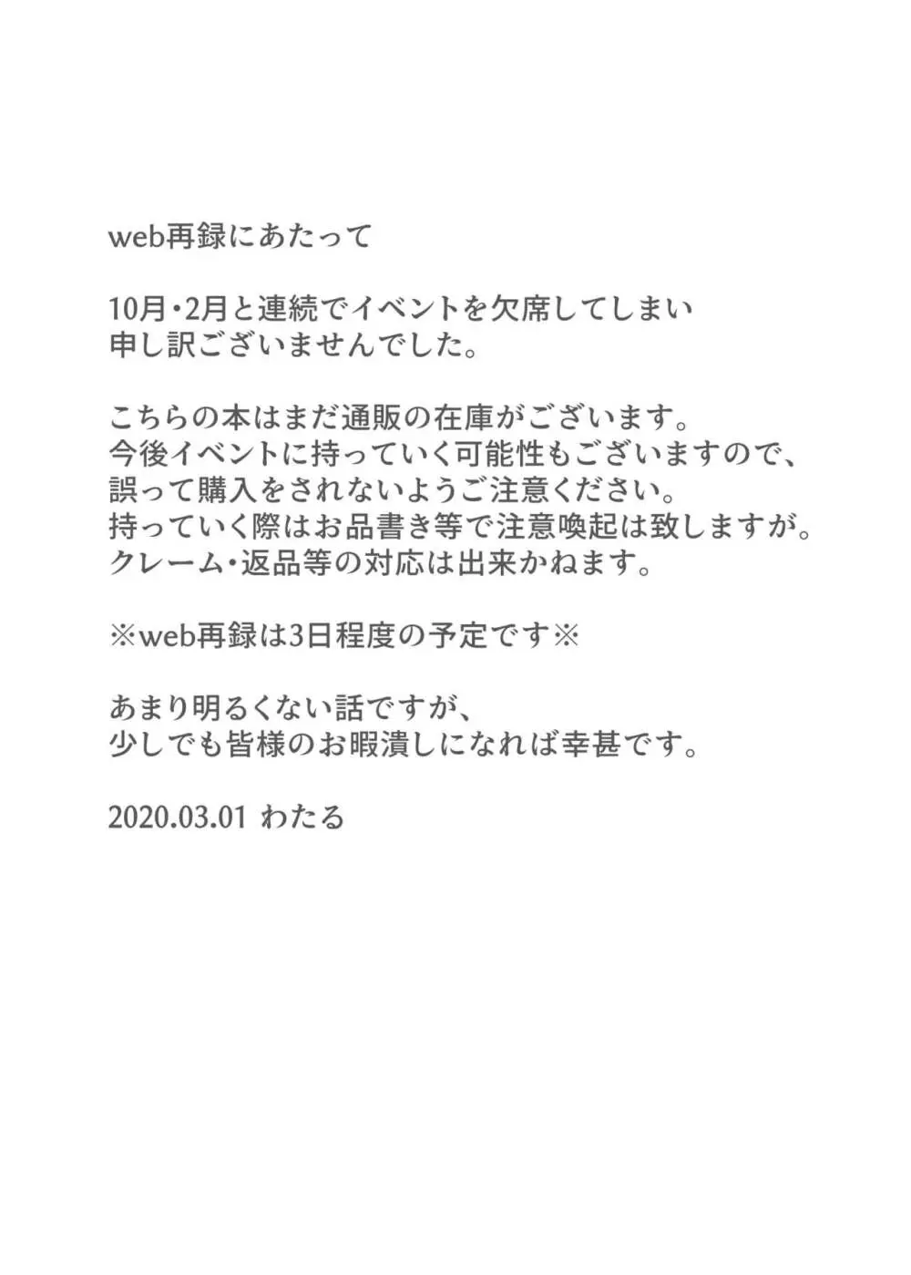 空蝉の翳り - page2