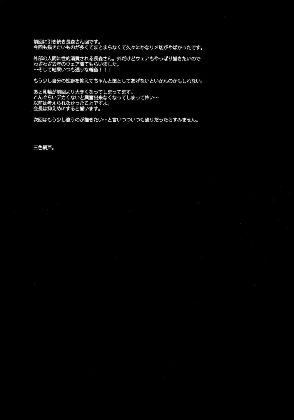 学校で性春!17 - page26