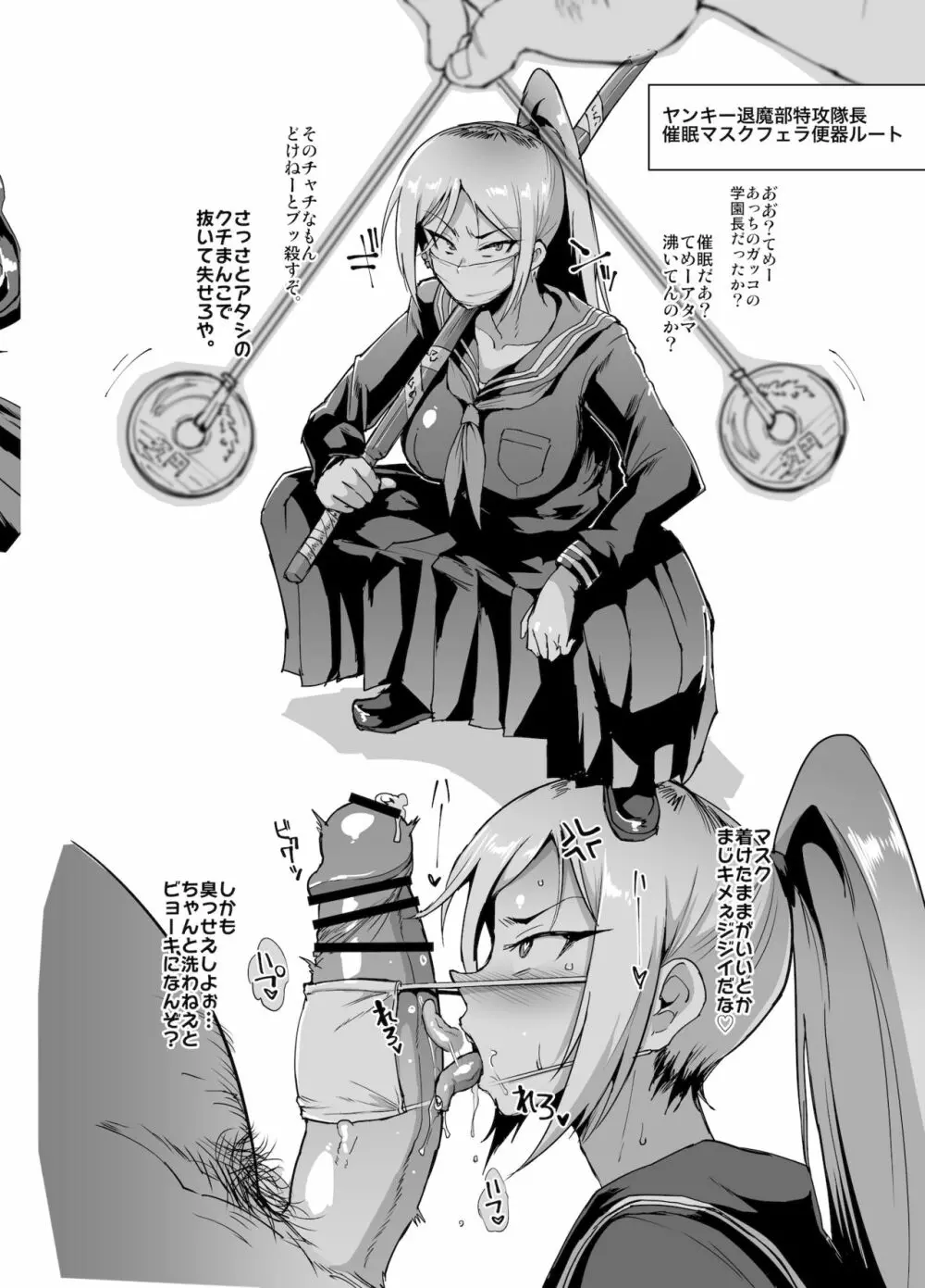ポニテJK退魔部 1-7 - page35